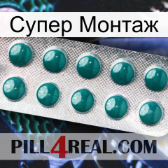 Супер Монтаж dapoxetine1